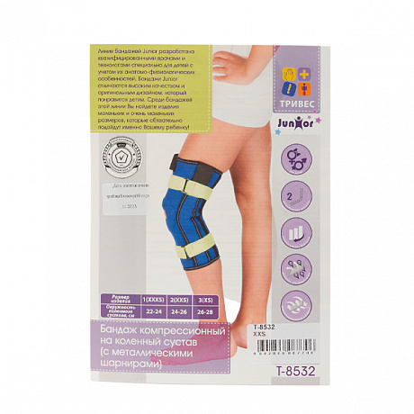 Бандаж на коленный сустав Тривес детский с шарнирами Т-8532. Изображение 2 из 7